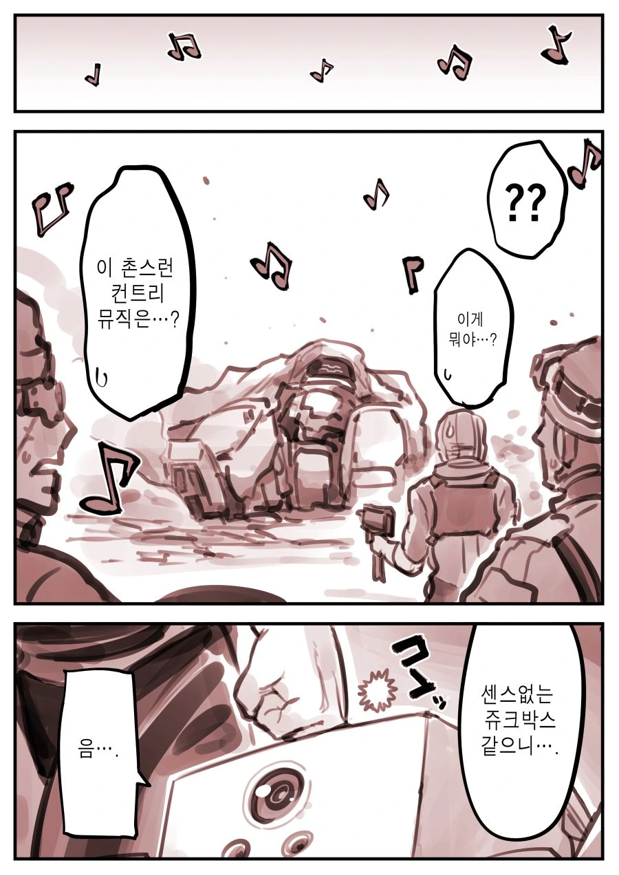 (초스압) 우는 여자가 온다!.manhwa - 이미지 15