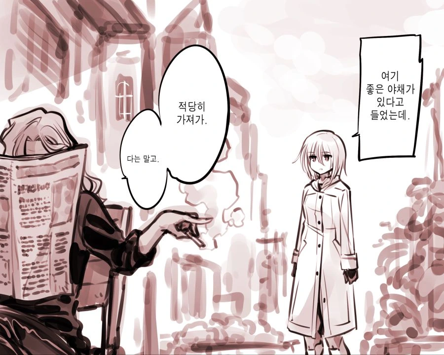 (초스압) 우는 여자가 온다!.manhwa - 이미지 29