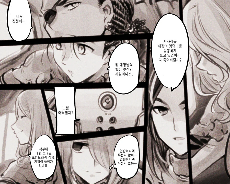 (초스압) 우는 여자가 온다!.manhwa - 이미지 31