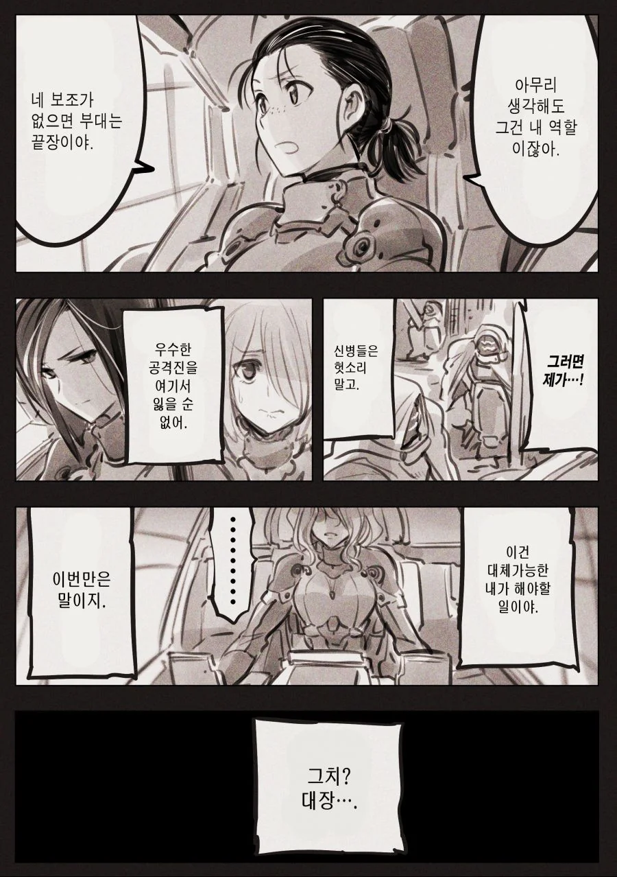 (초스압) 우는 여자가 온다!.manhwa - 이미지 39