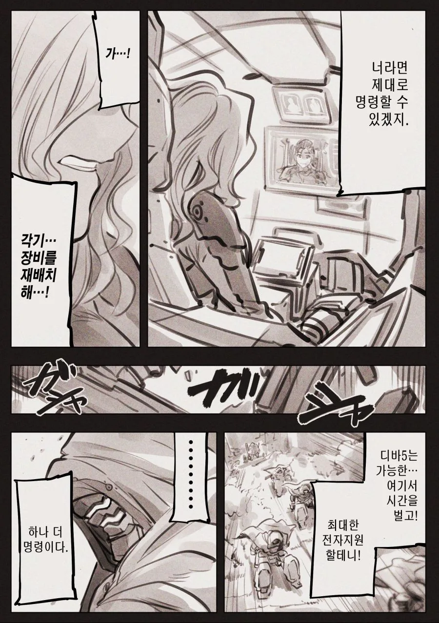 (초스압) 우는 여자가 온다!.manhwa - 이미지 40