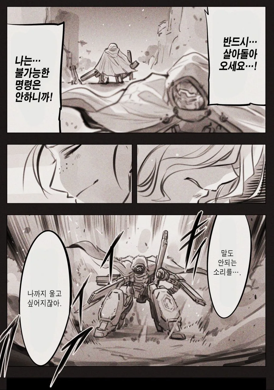 (초스압) 우는 여자가 온다!.manhwa - 이미지 41