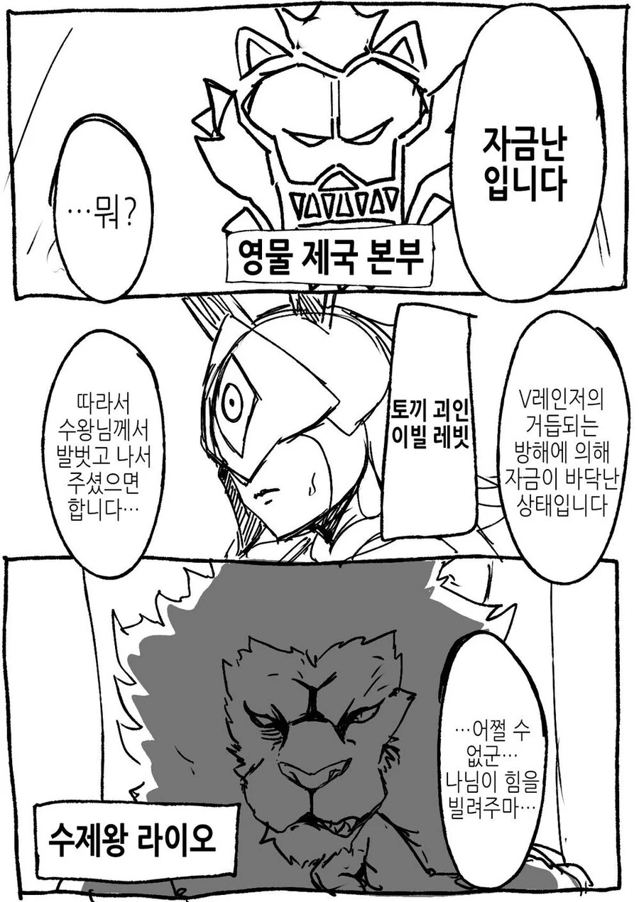 Ts) 마왕의 e세계 침략.manga - 이미지 2