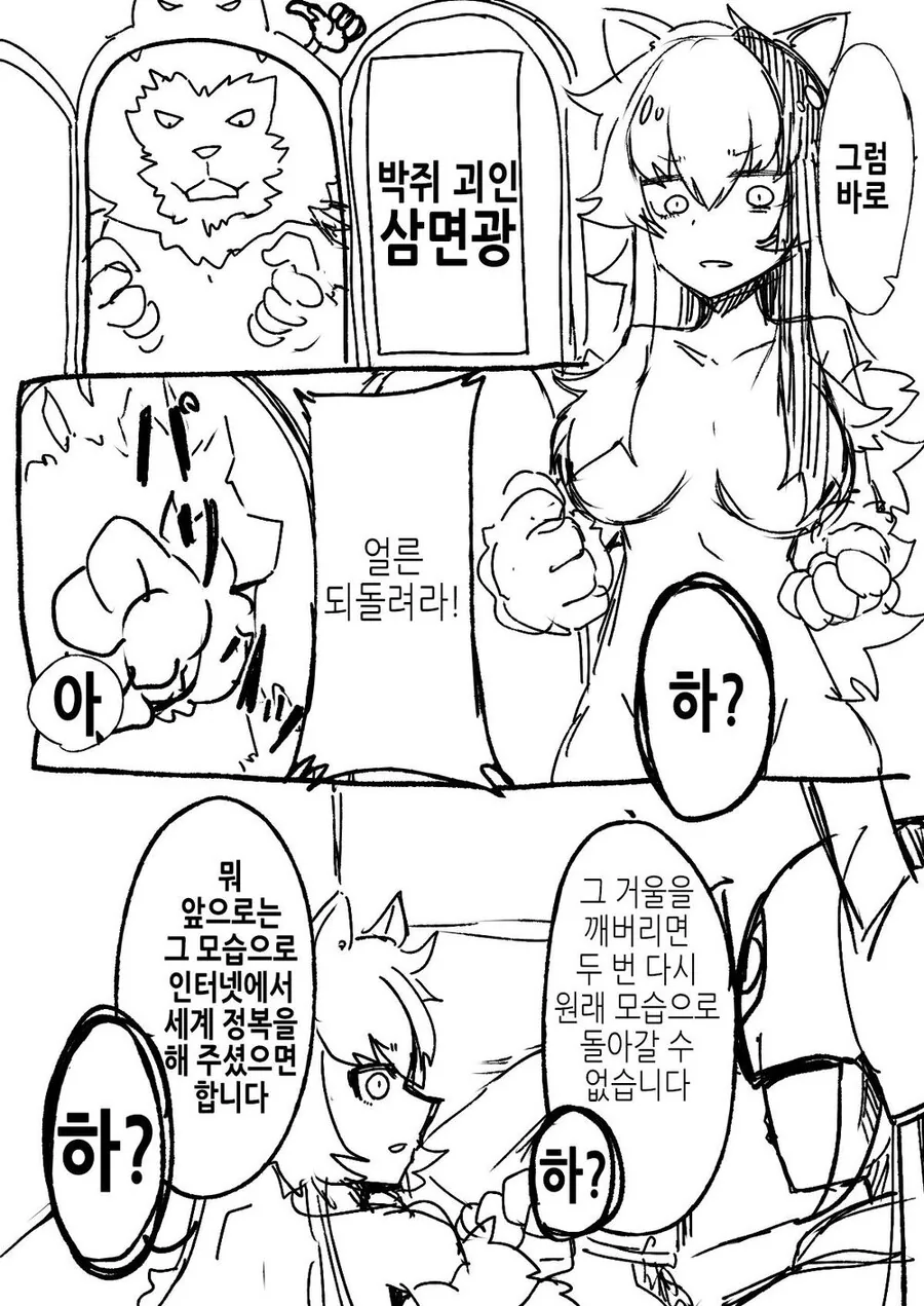 Ts) 마왕의 e세계 침략.manga - 이미지 3
