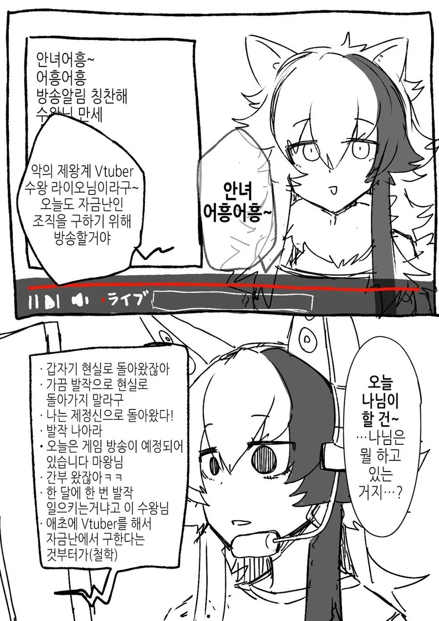 Ts) 마왕의 e세계 침략.manga - 이미지 4