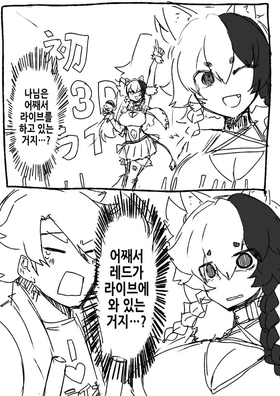 Ts) 마왕의 e세계 침략.manga - 이미지 5