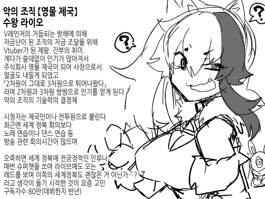 Ts) 마왕의 e세계 침략.manga - 이미지 6