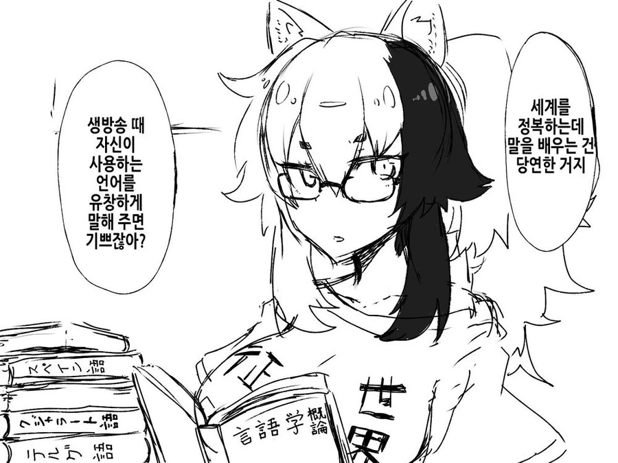 Ts) 마왕의 e세계 침략.manga - 이미지 7