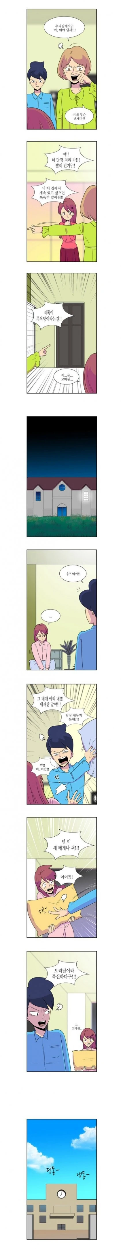 갑부한테 제대로 찍힌 여자아이 만화.manhwa - 이미지 2