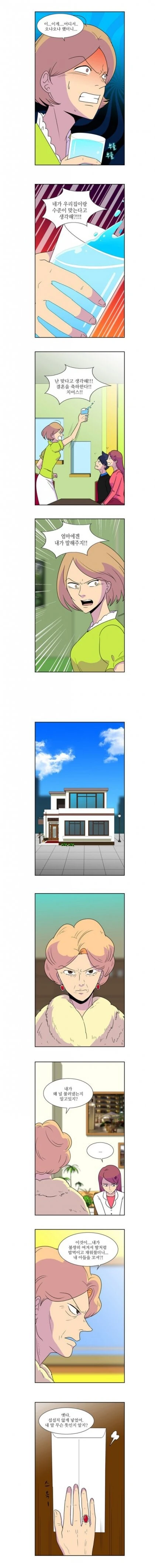 갑부한테 제대로 찍힌 여자아이 만화.manhwa - 이미지 4