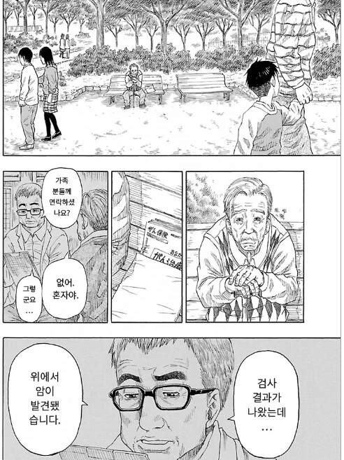 복수를 결심한 할아버지의 최후