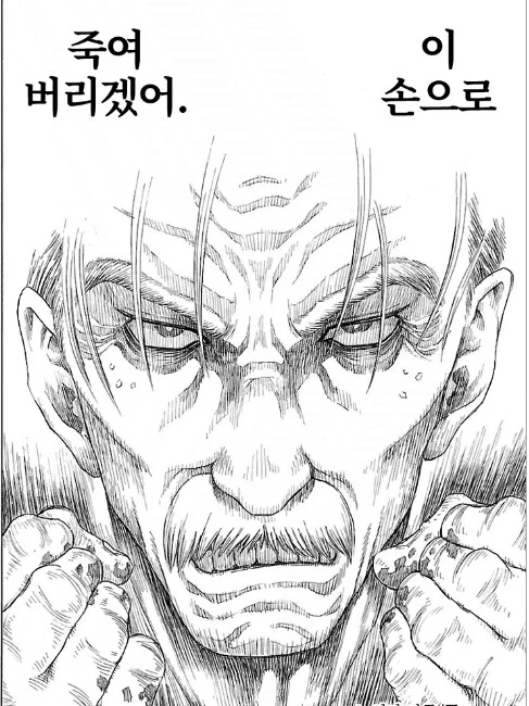 복수를 결심한 할아버지의 최후 - 이미지 8