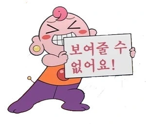 복수를 결심한 할아버지의 최후 - 이미지 11