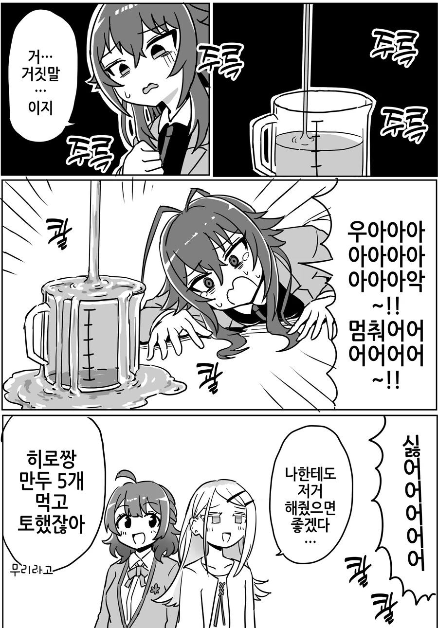 @)충격요법 - 이미지 2