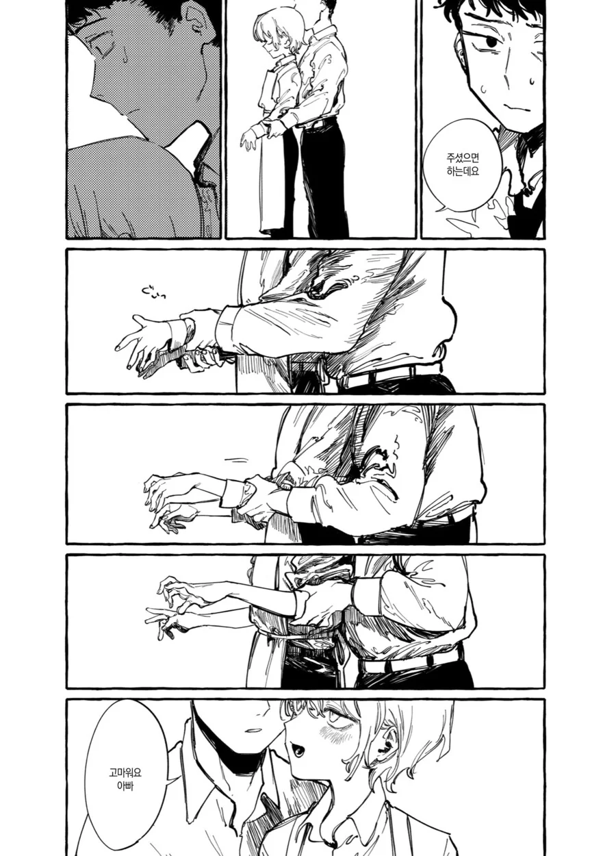 ㅂㅊ) 내 마음속 위험한 아들 - 이미지 7