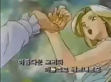 아름다운 ㄹㄹ타 - 이미지 2
