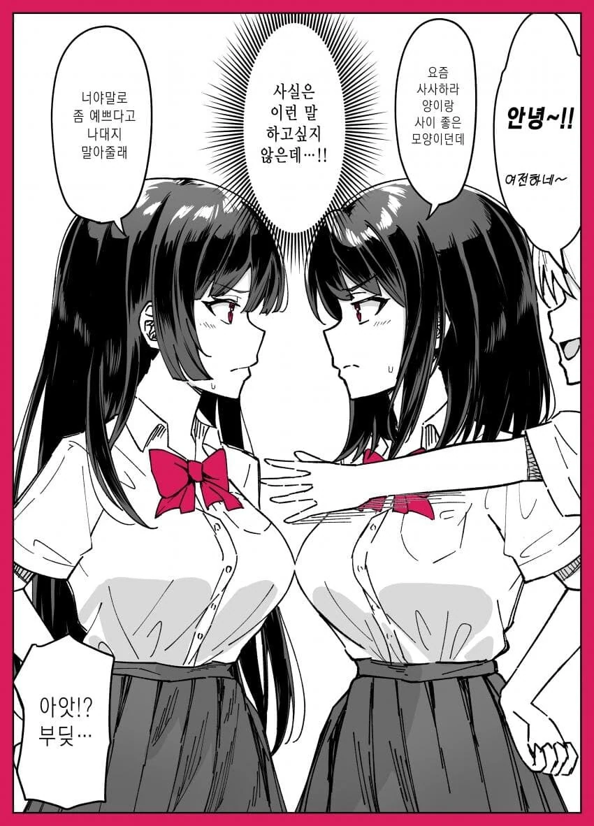 여고생끼리 싸우다 화해하는 manga