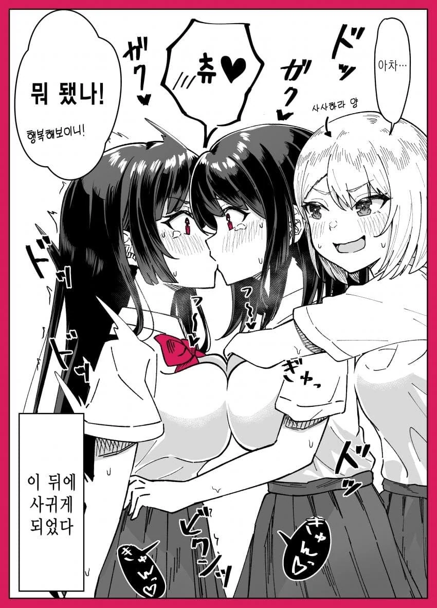 여고생끼리 싸우다 화해하는 manga - 이미지 2