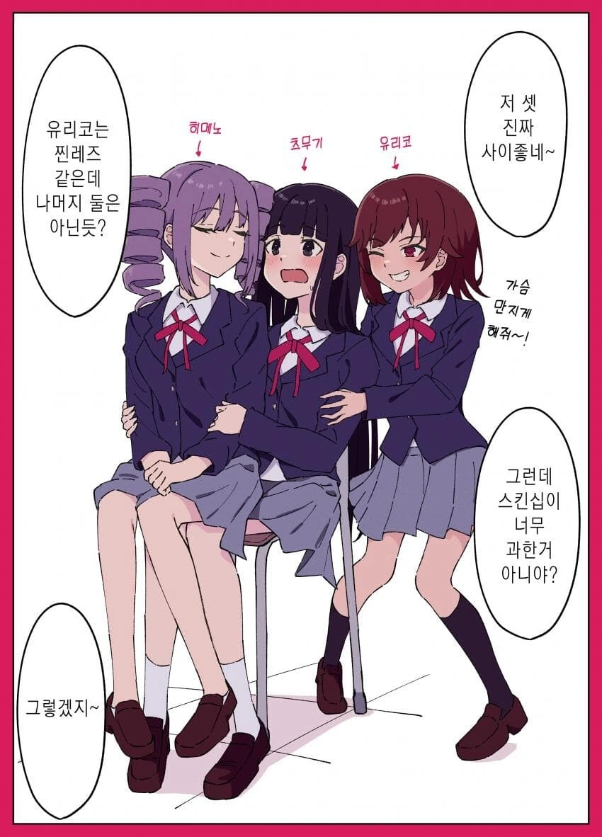 여고생끼리 싸우다 화해하는 manga - 이미지 3