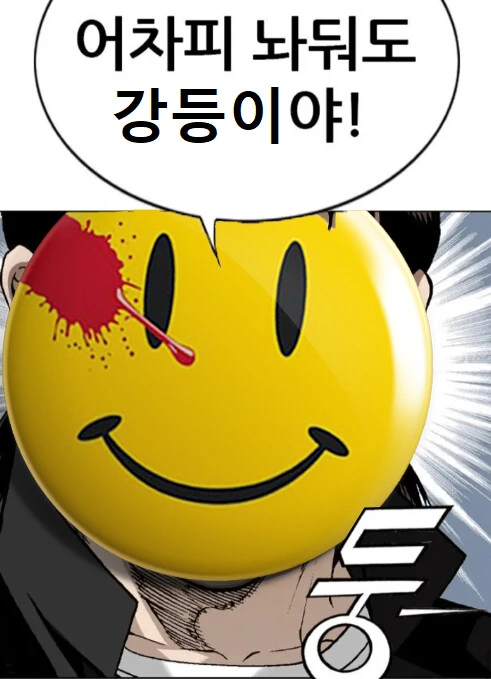 K-ㅁㅅㄱㅋ.manhwa - 이미지 3
