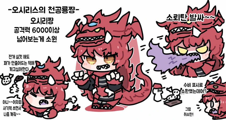 유희왕) 삼환신 세자매.manhwa - 이미지 3