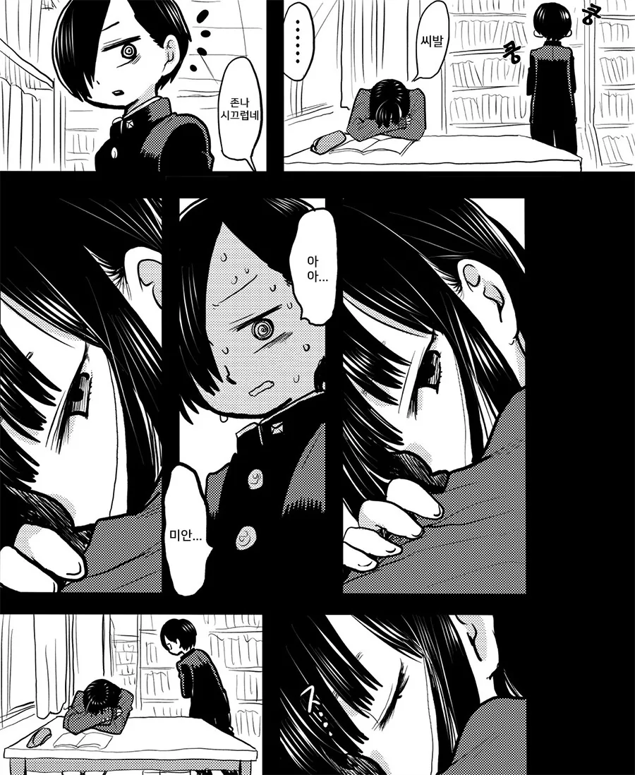 육식녀한테 찍힌 너드남.manhwa