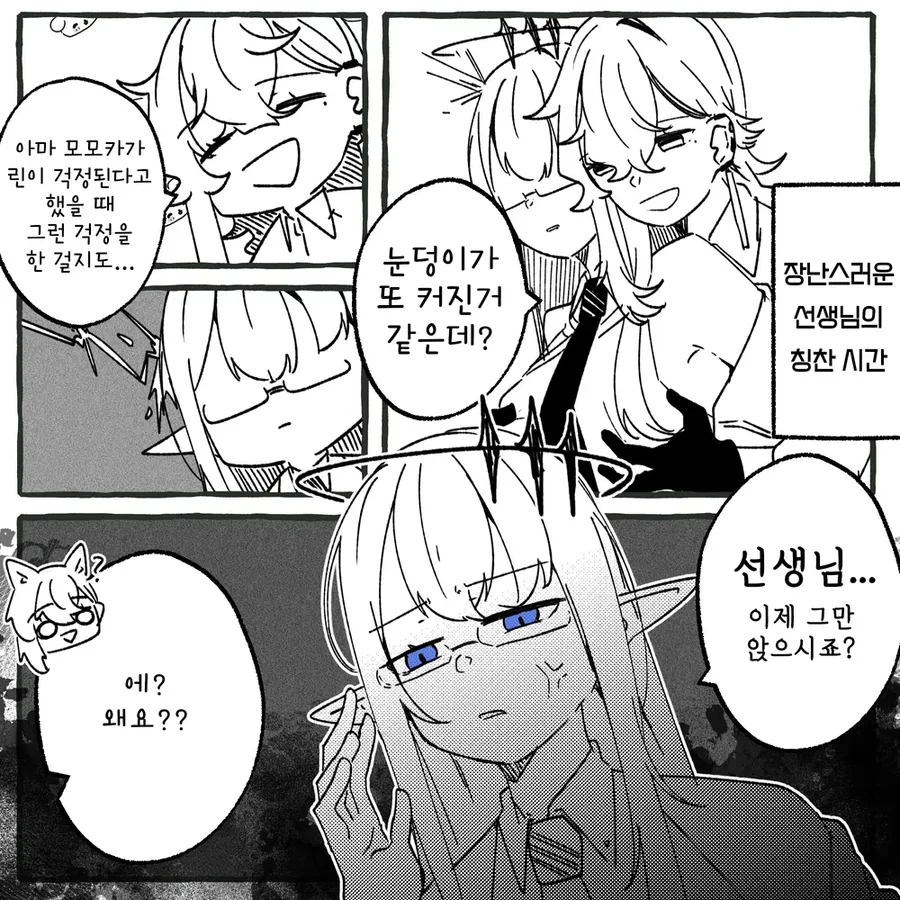 (몰루아카/백합)린을 깨물깨물하거나 시로코에게 깨물리는 여선생.manga
