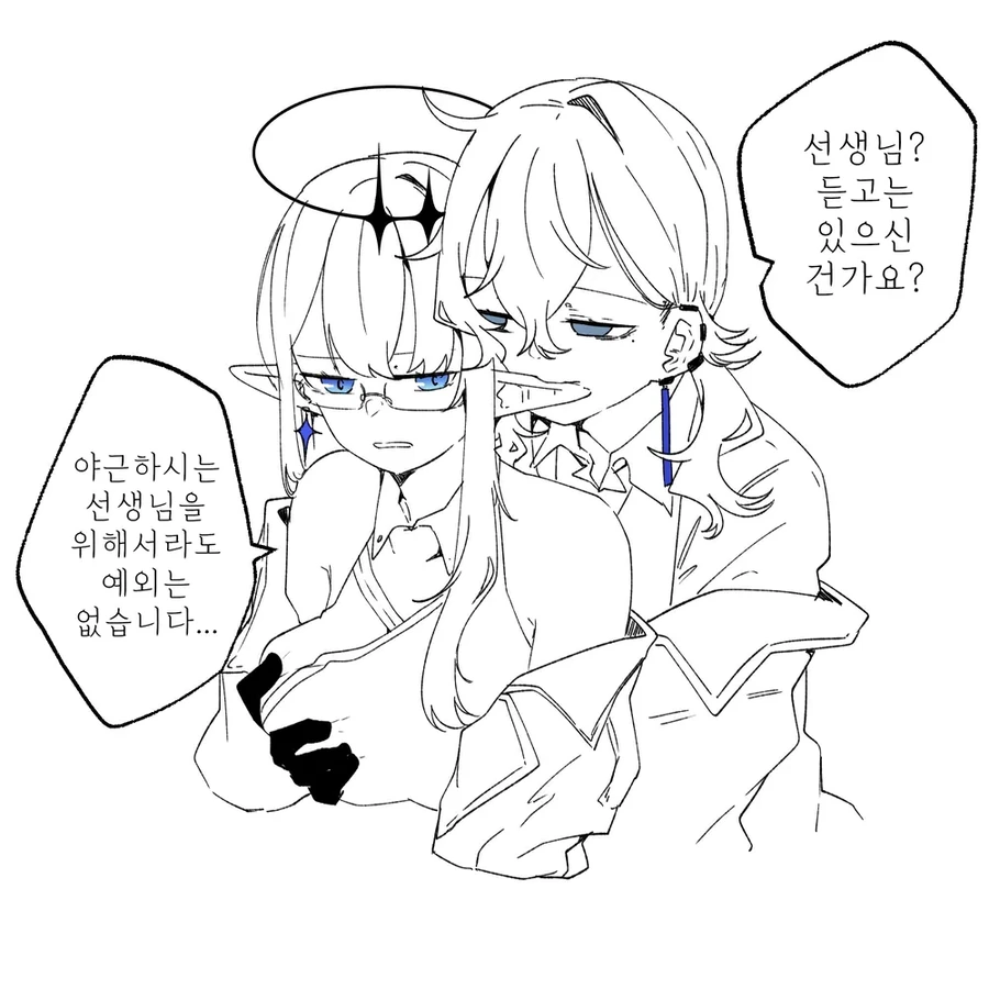 (몰루아카/백합)린을 깨물깨물하거나 시로코에게 깨물리는 여선생.manga - 이미지 2