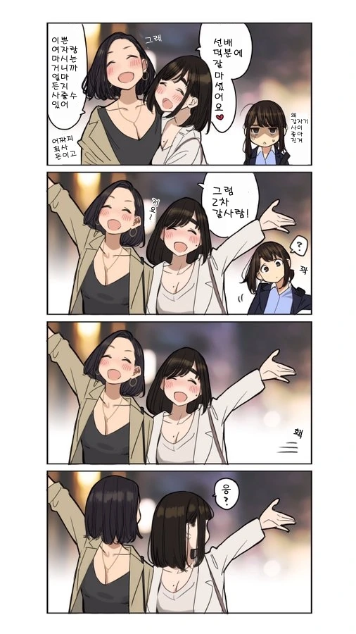 드디어 동기쨩의 인생에 서광이 비치기 시작한다 - 이미지 2