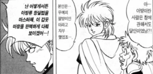 [타이의대모험]새로운 무기를 얻은 흉켈 - 이미지 2