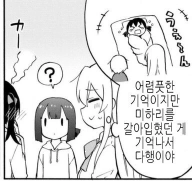 오빠는끝) 미하리의 거기를 본 마히로 - 이미지 3