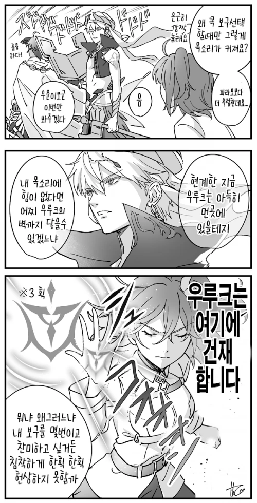 (fate)현왕님의 목소리가 쩌렁쩌렁한 이유.manga - 이미지 2
