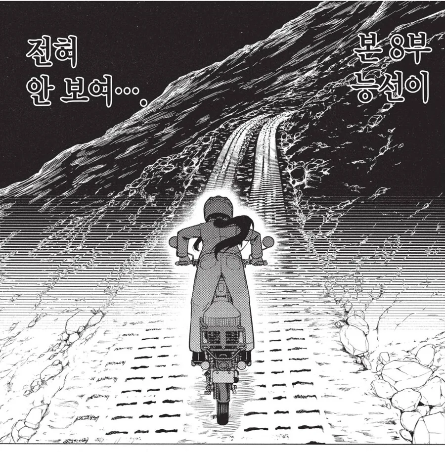 오토바이의 수명이 다했다는 여고생.manhwa - 이미지 4