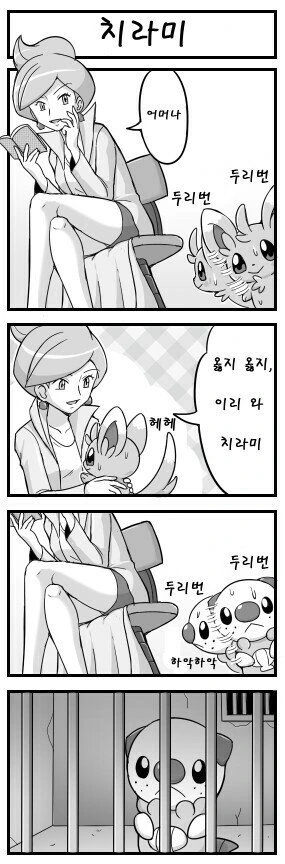 포켓몬 4컷 만화 모음 - 이미지 5