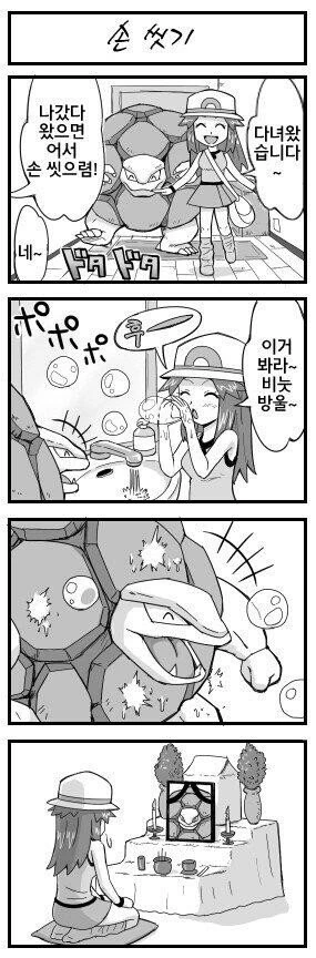 포켓몬 4컷 만화 모음 - 이미지 6