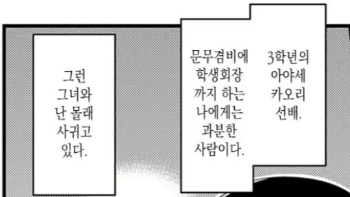 ㅇㅎ)금태양한테 역NTR당하는 만화