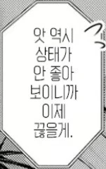 ㅇㅎ)금태양한테 역NTR당하는 만화 - 이미지 11