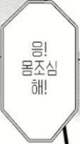 ㅇㅎ)금태양한테 역NTR당하는 만화 - 이미지 13