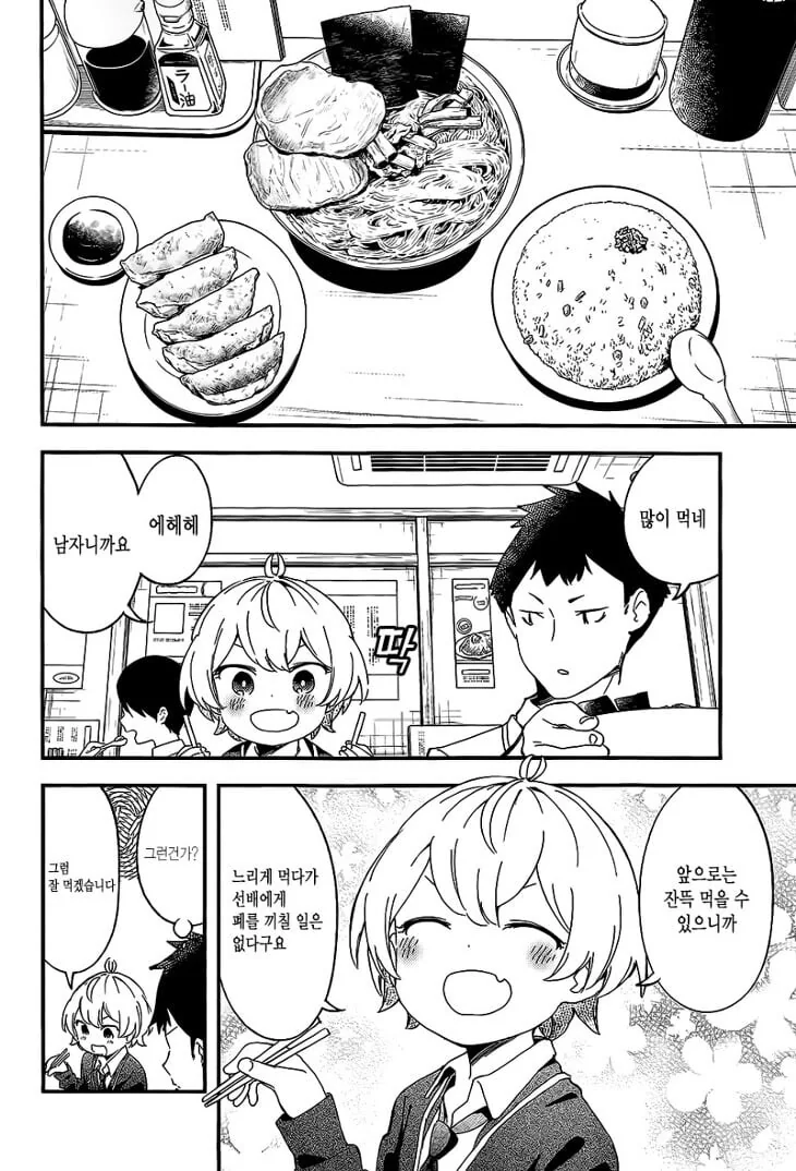 갑자기 변해버린 귀여운 후배 manhwa - 이미지 7