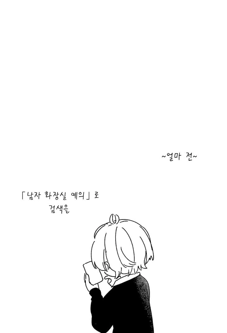 갑자기 변해버린 귀여운 후배 manhwa - 이미지 23