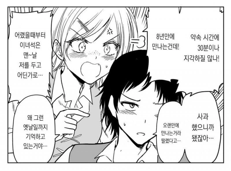 커플 만들어 주는 시스터.manhwa - 이미지 7