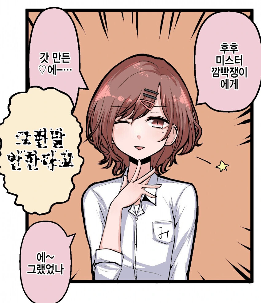 @) 몸이 바뀐 처자들.manga - 이미지 2