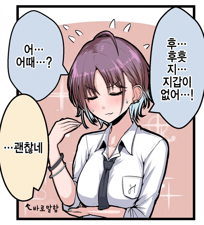 @) 몸이 바뀐 처자들.manga - 이미지 3
