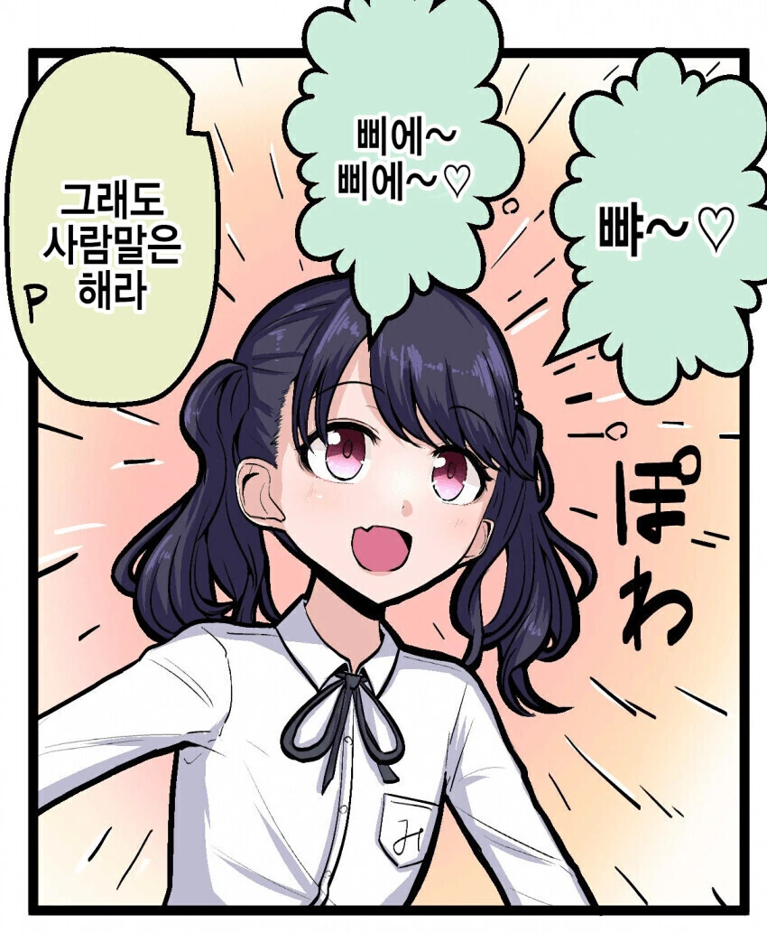 @) 몸이 바뀐 처자들.manga - 이미지 4