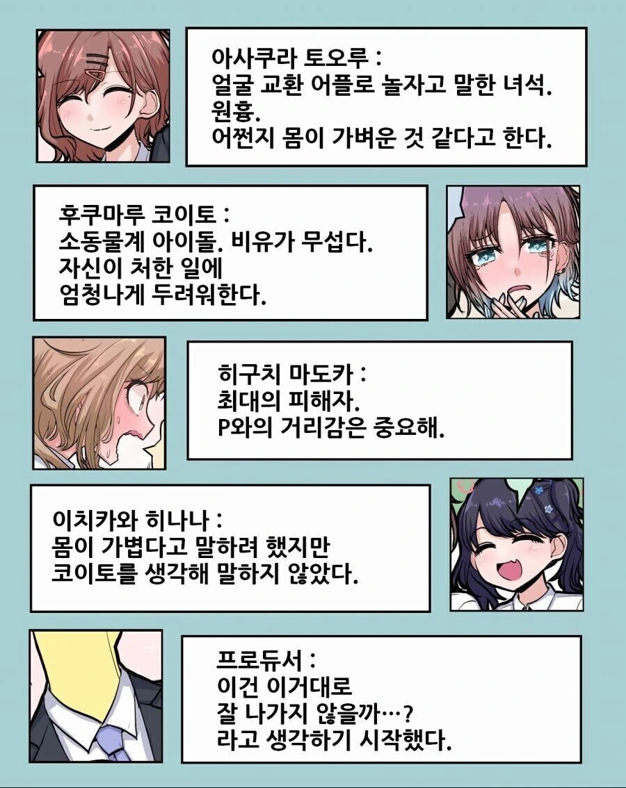 @) 몸이 바뀐 처자들.manga - 이미지 6