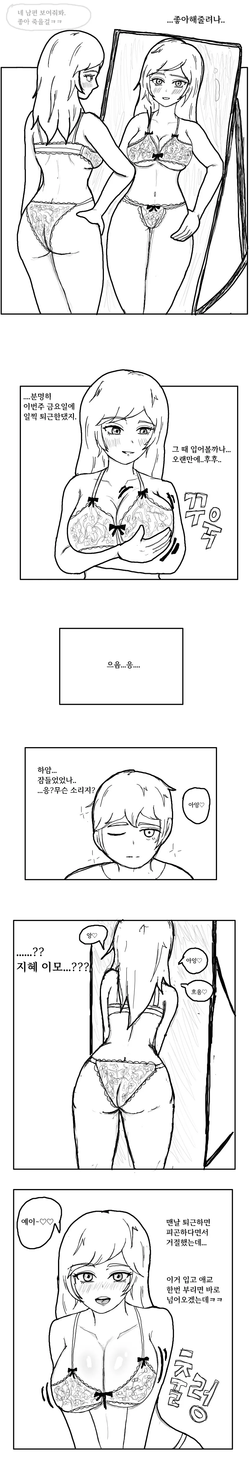 엄마친구가 ㅅㅇ가게에 놀러온 만화.manga - 이미지 3