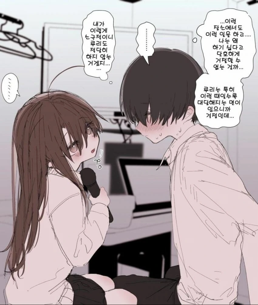 달달한 소꿉친구.manhwa - 이미지 4