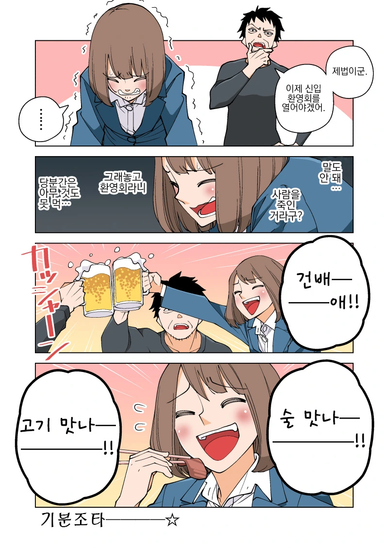 회사원이 암살자로 전직하는 manga - 이미지 4