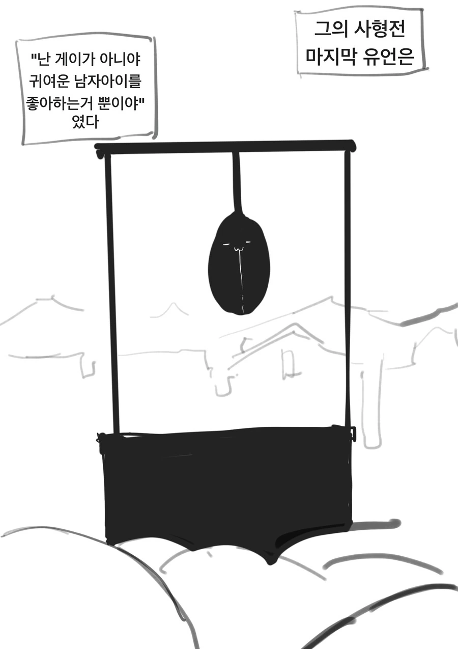 뭔가 이상한 거울에게 묻는 왕비님 만화 - 이미지 3