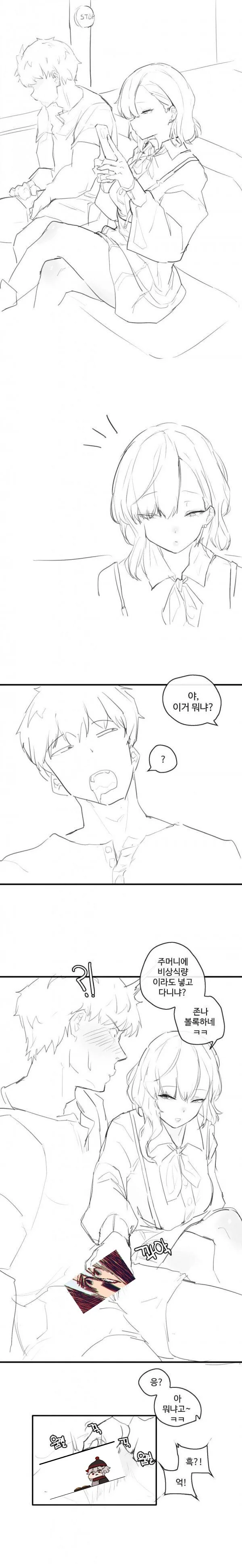 ㅎㅂ) 여사친이 그거 만지는 만화